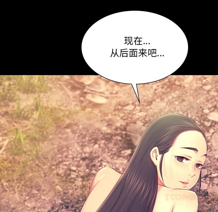 小姐第87話
