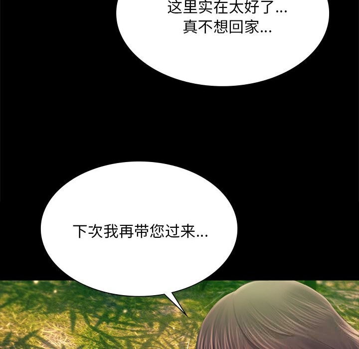 小姐第87話