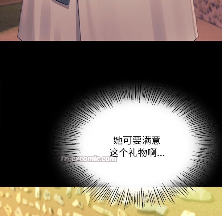 小姐第87話