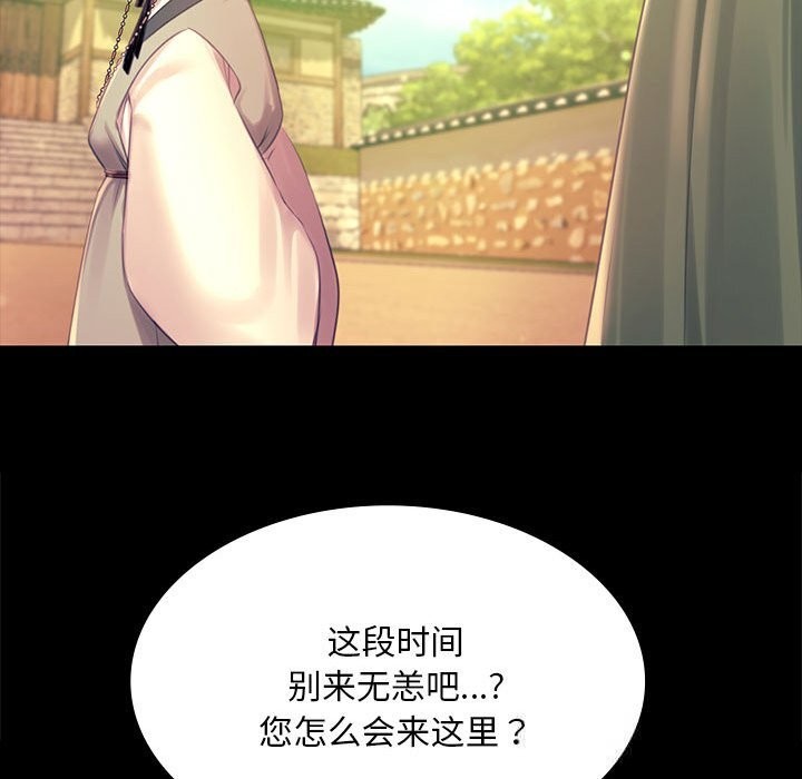 小姐第87話