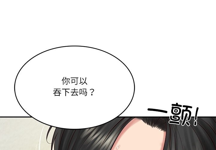 财阀家的女婿第46話