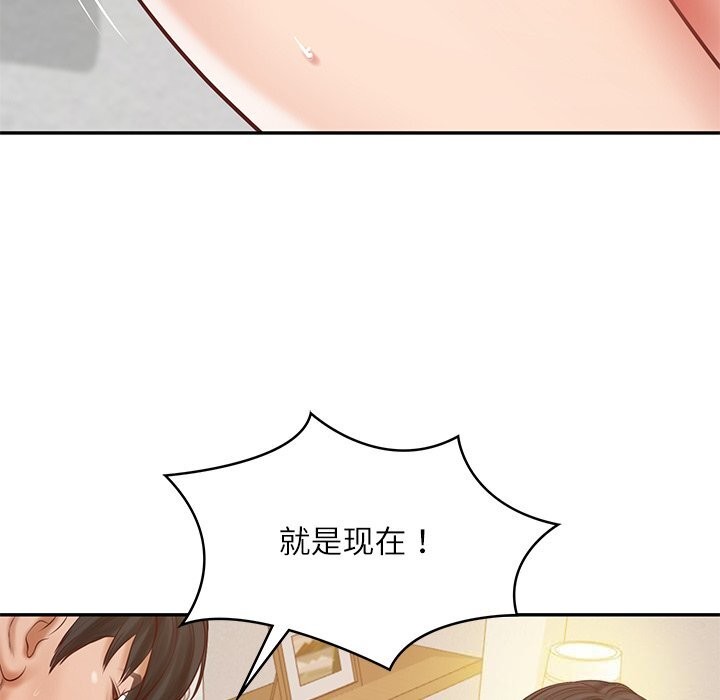 《财阀家的女婿》第46话
