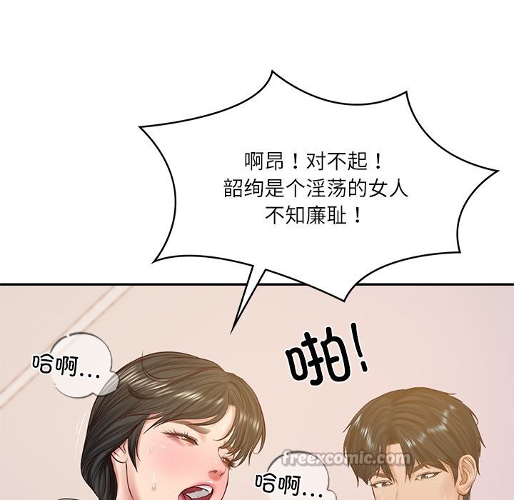 《财阀家的女婿》第46话