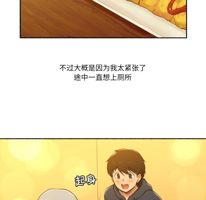 難以置信的故事！第9話