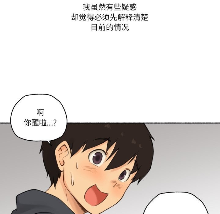 難以置信的故事！第9話
