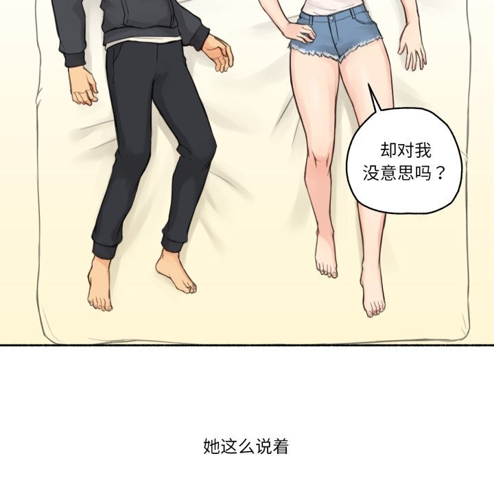 難以置信的故事！第9話