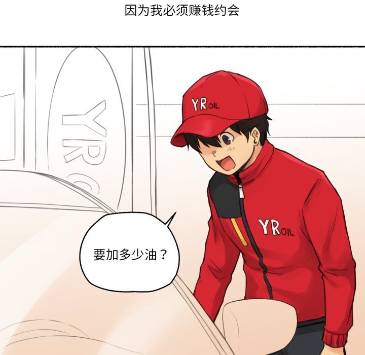 难以置信的故事！第9話