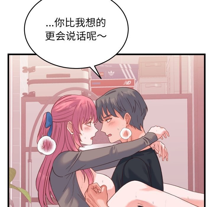 《少爷的替身》第18话