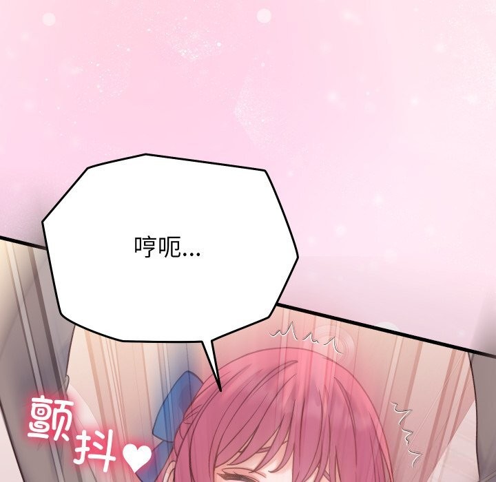 《少爷的替身》第18话