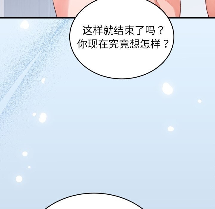 少爺的替身第18話