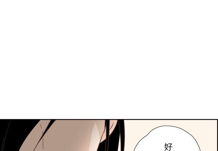 纯洁之罪第20話