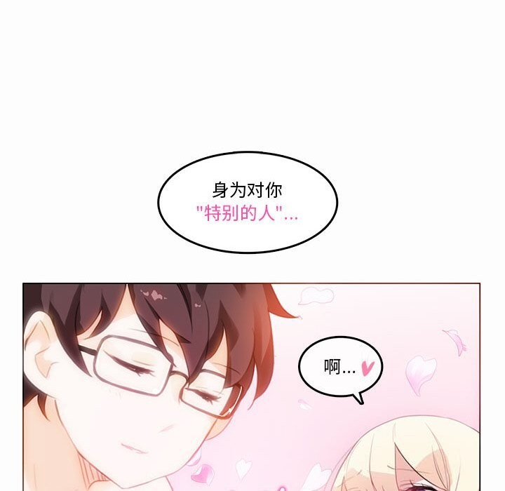 无与伦比的日常第21話