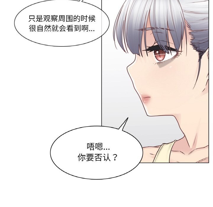 輕觸!解除封印第25話