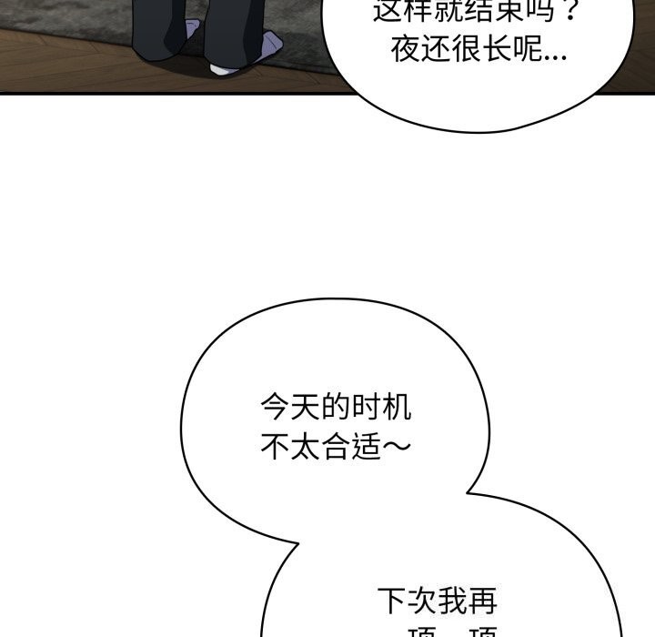 硬也要拍完第6話