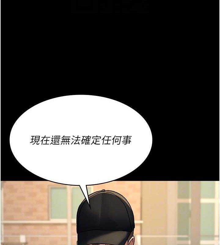 夜間診療室第122話-監禁主人