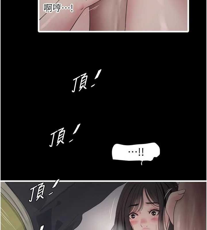 水電工日誌第103話-徹底被玷汙的完璧