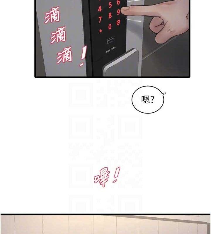 水電工日誌第103話-徹底被玷汙的完璧