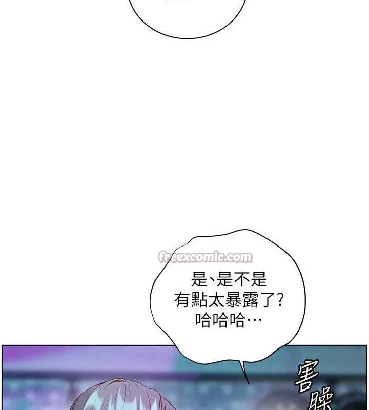 老師的親密指導第65話-與三位家教海島生存記