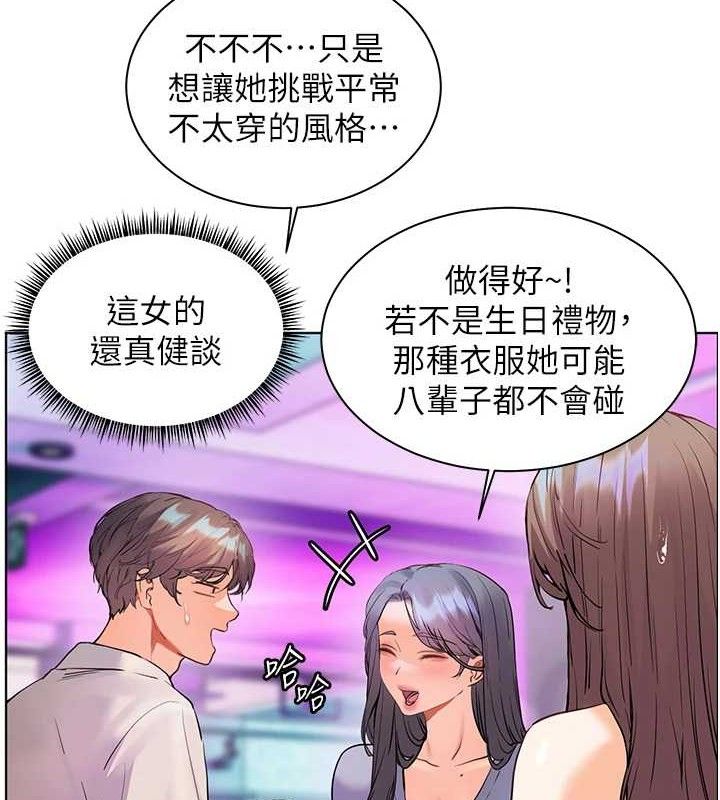 老師的親密指導第65話-與三位家教海島生存記