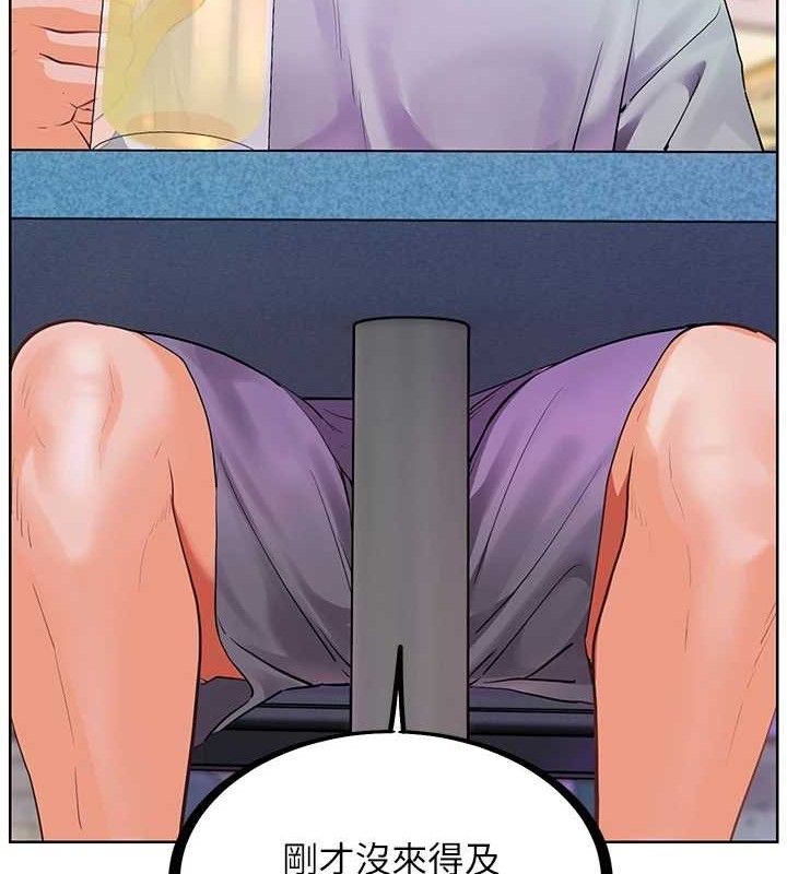 老師的親密指導第65話-與三位家教海島生存記