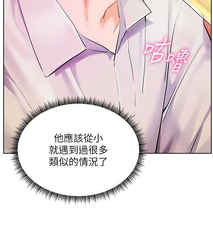 老師的親密指導第65話-與三位家教海島生存記