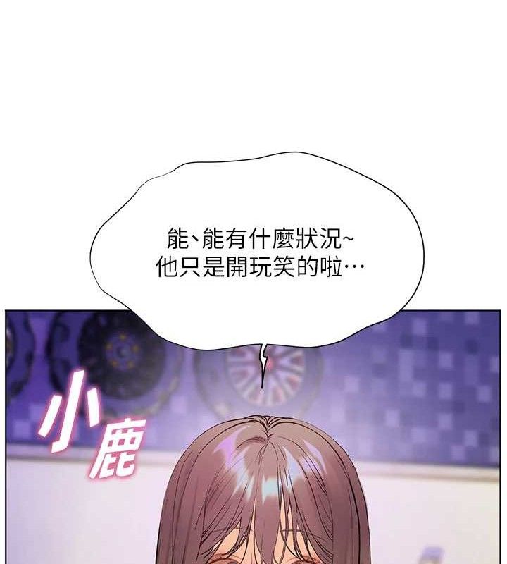 老師的親密指導第65話-與三位家教海島生存記