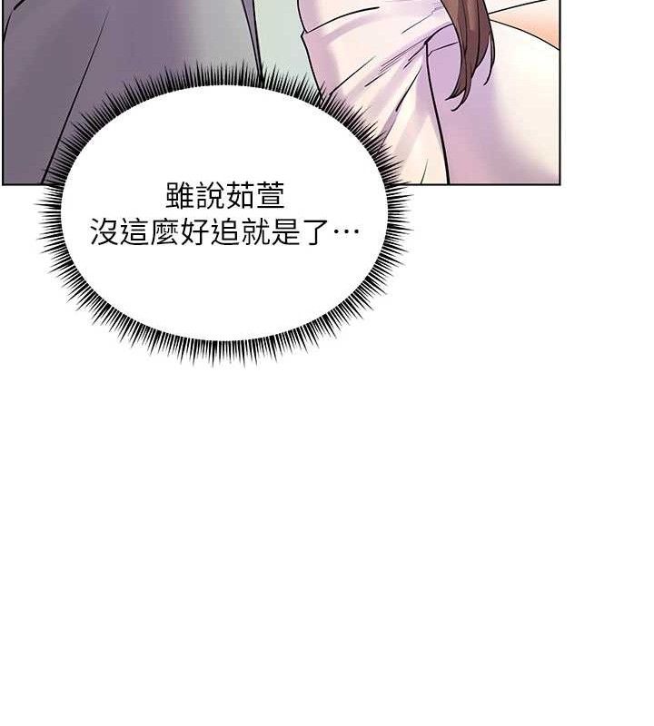 老師的親密指導第65話-與三位家教海島生存記