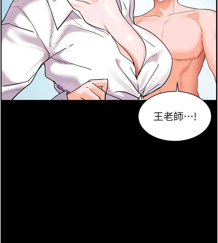 老師的親密指導第65話-與三位家教海島生存記