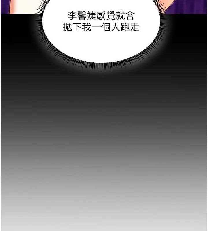 老師的親密指導第65話-與三位家教海島生存記
