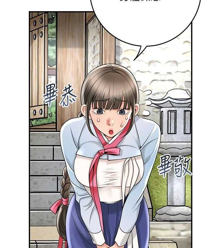 花容濕色:取花點第69話-深夜密會男僕