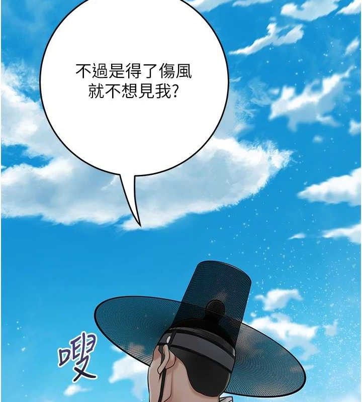 花容濕色:取花點第69話-深夜密會男僕