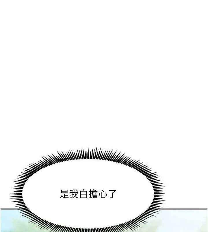 我家的女房客第29話-好像被發現了&hellip;感覺更興奮
