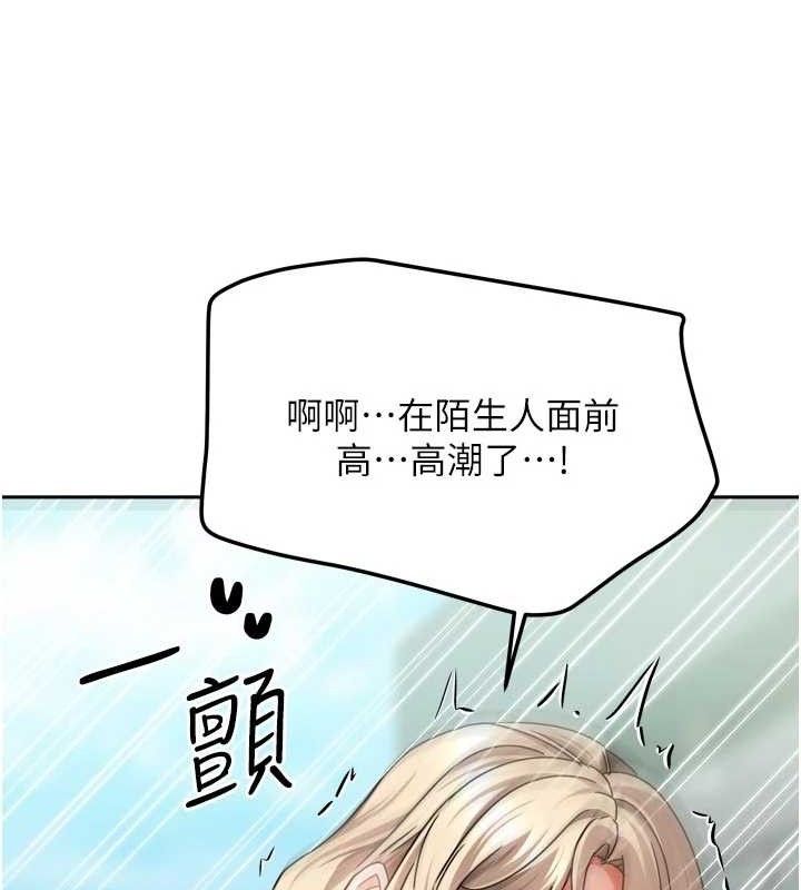 我家的女房客第29話-好像被發現了&hellip;感覺更興奮