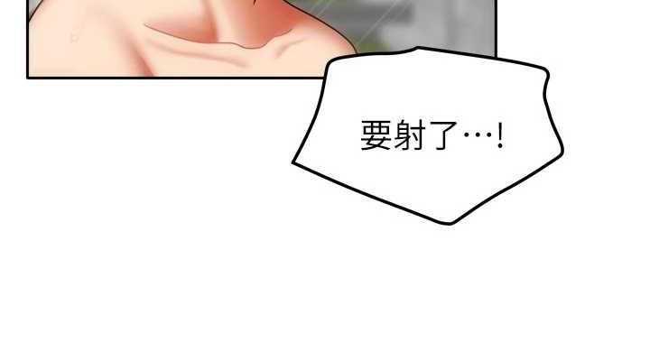 我家的女房客第29話-好像被發現了&hellip;感覺更興奮