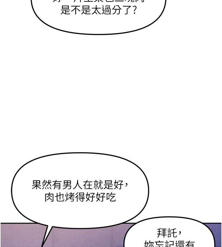 我家的女房客第29話-好像被發現了&hellip;感覺更興奮