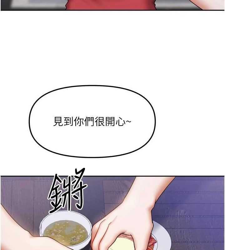 《我家的女房客》第29话-好像被发现了&hellip;感觉更兴奋