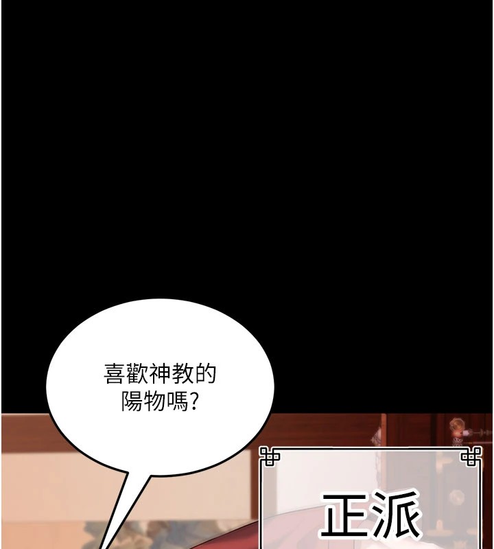 煉慾:色魔再臨第1話-武林高手變成春畫家
