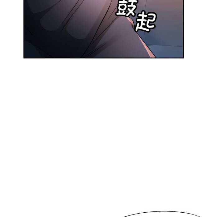 脱轨关系第70話