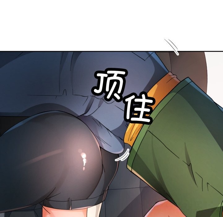 脱轨关系第70話