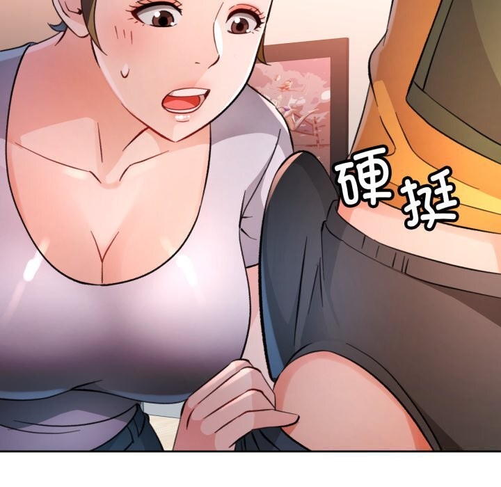 脱轨关系第70話