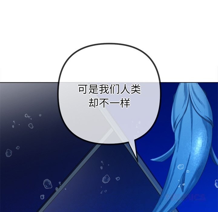 《难缠小恶女》第270话
