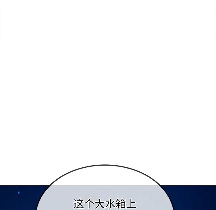 難纏小惡女第270話