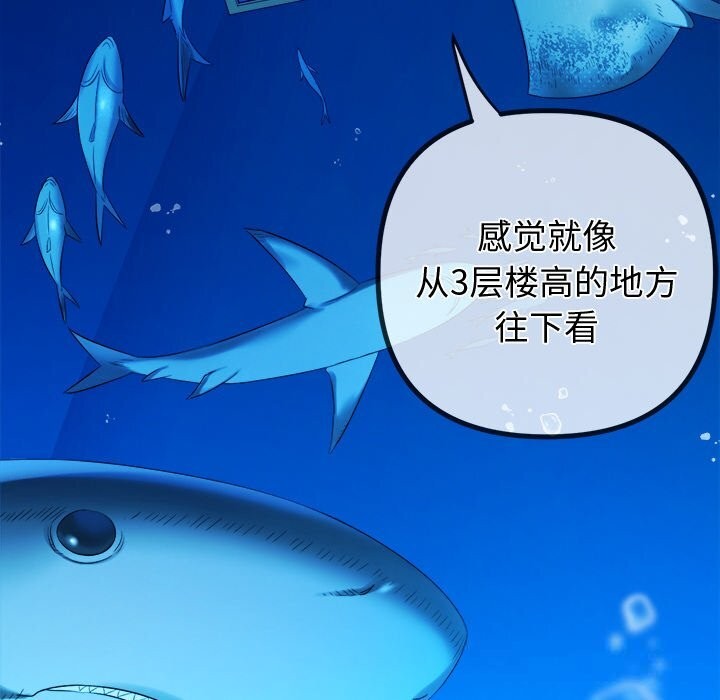 難纏小惡女第270話