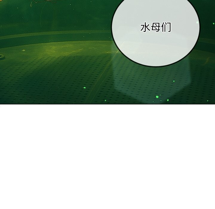 難纏小惡女第270話