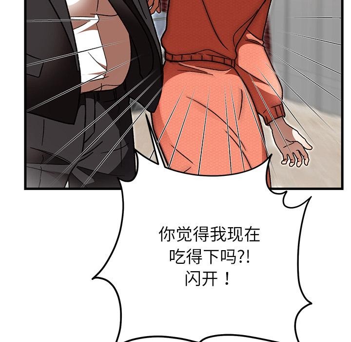 婚姻束缚第49話
