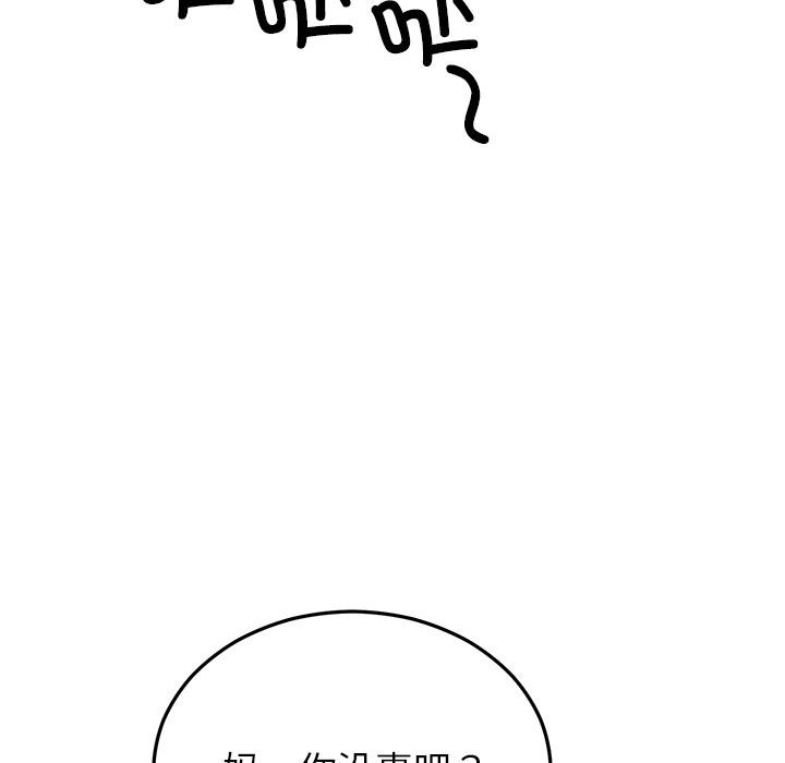婚姻束缚第49話