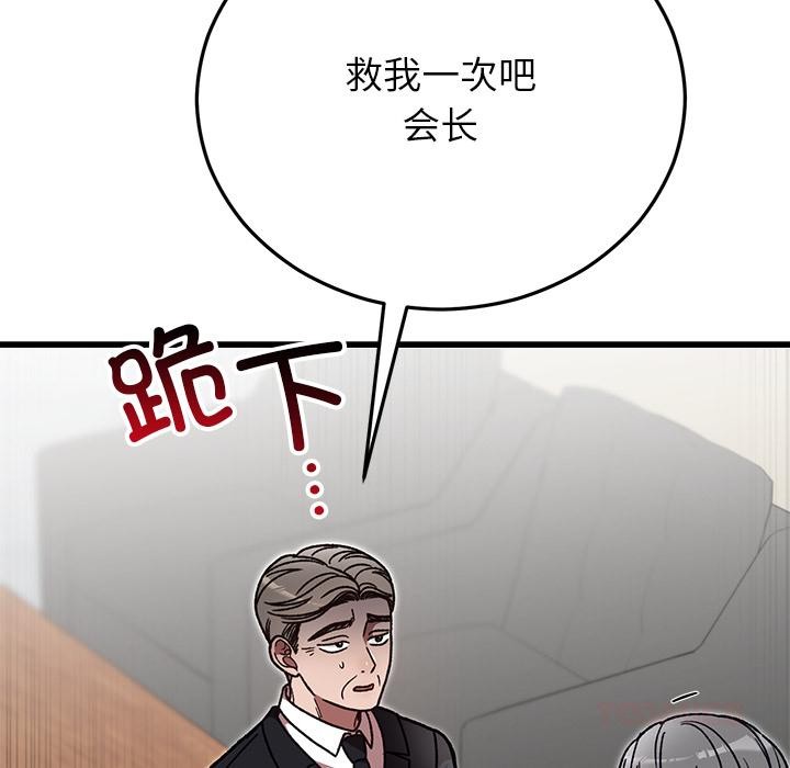 婚姻束缚第49話