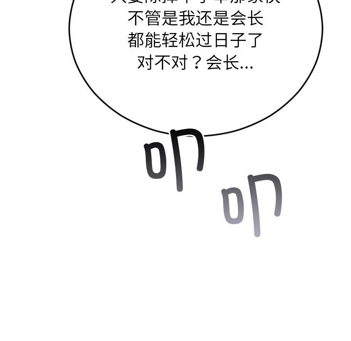 婚姻束缚第49話