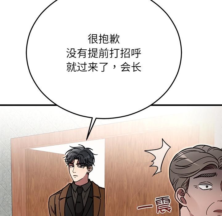 婚姻束缚第49話