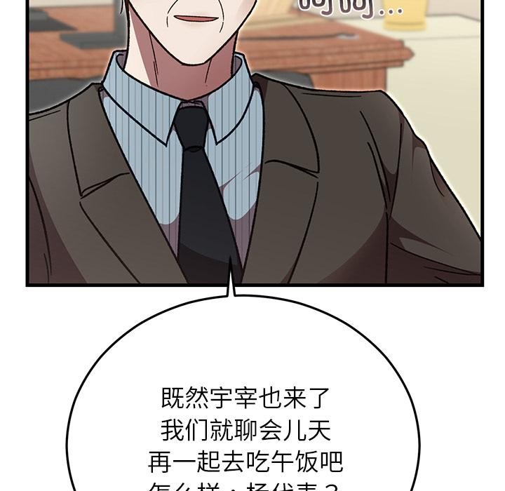 婚姻束缚第49話